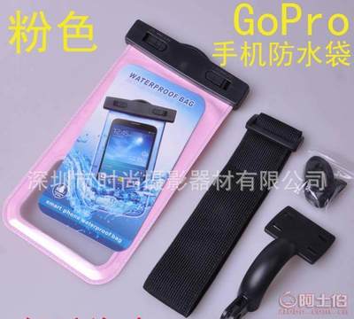 MEIDA深圳 专注GOPRO产品与手机防水袋的领先生产工厂